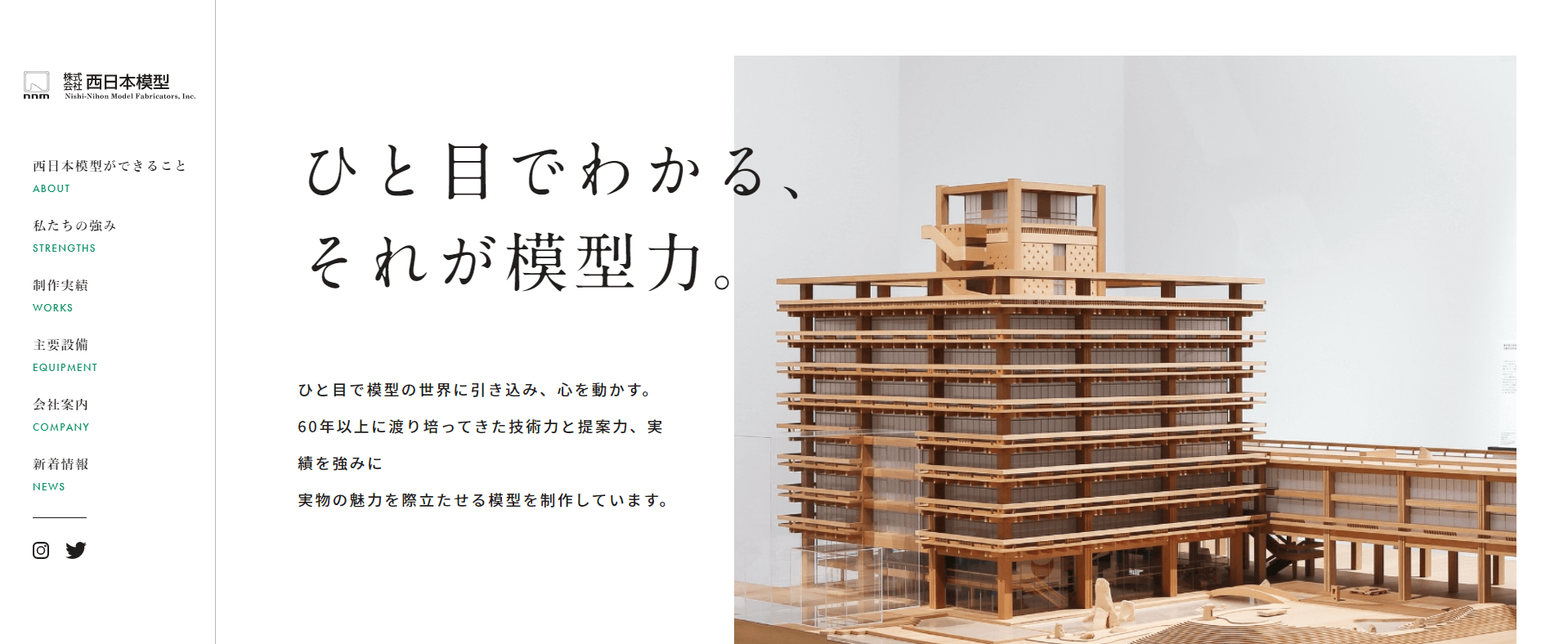 株式会社西日本模型の画像2